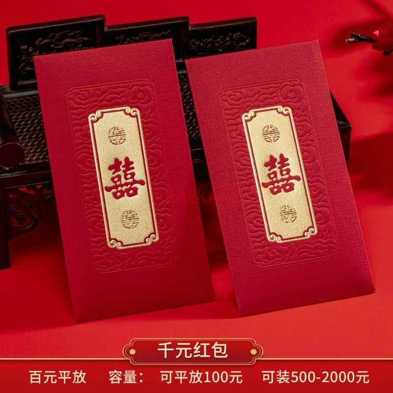 Wedding Envelopes - ซองจดหมายสีแดง10ชิ้นสำหรับงานแต่งงานถุงซานตาความสุขสองเท่ากระเป๋าโชคดีของตกแต่งงานแต่งงานแบบจีนดั้งเดิม